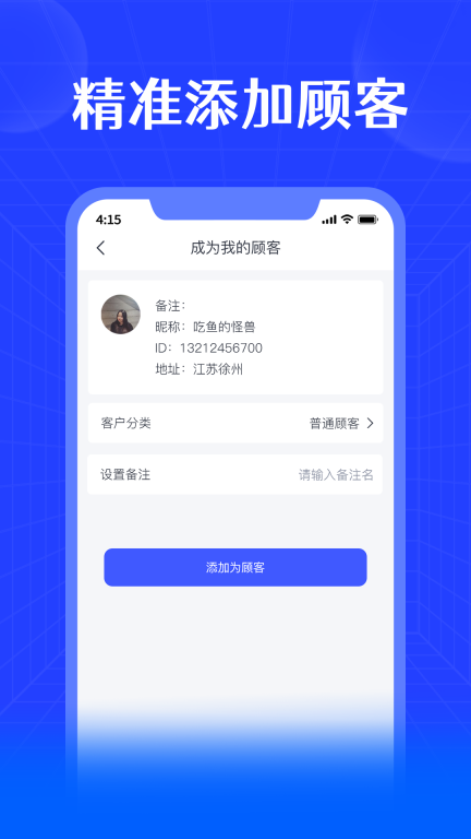 进销宝图3