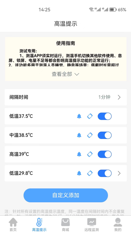 考拉兔测温图2