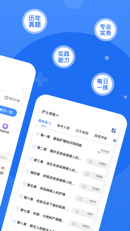 小护帮手-护理医护考试图2