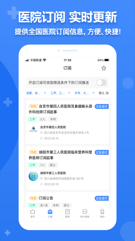 小护帮手-护理医护考试图3