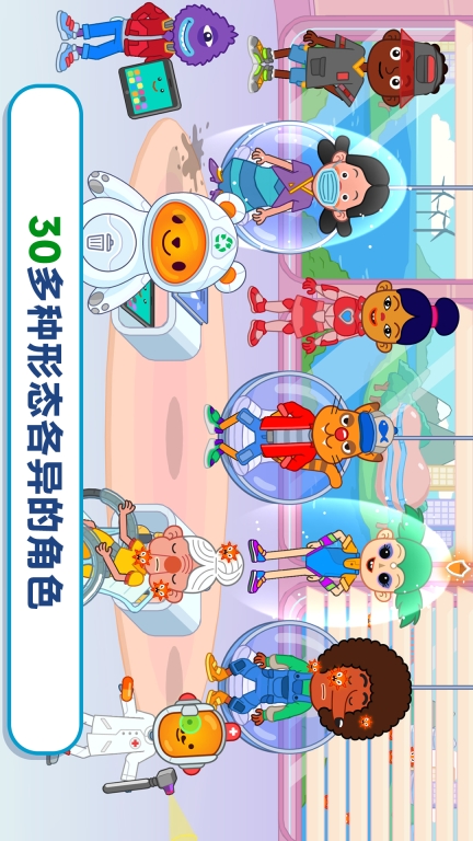 梦想医院图5