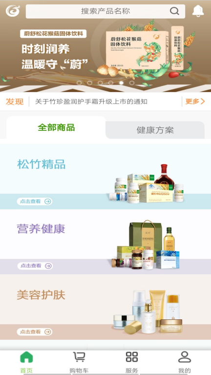 国珍在线图1