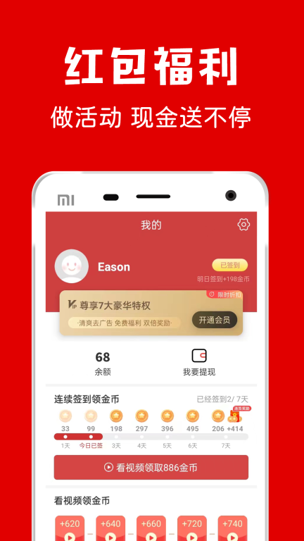 黄历图3