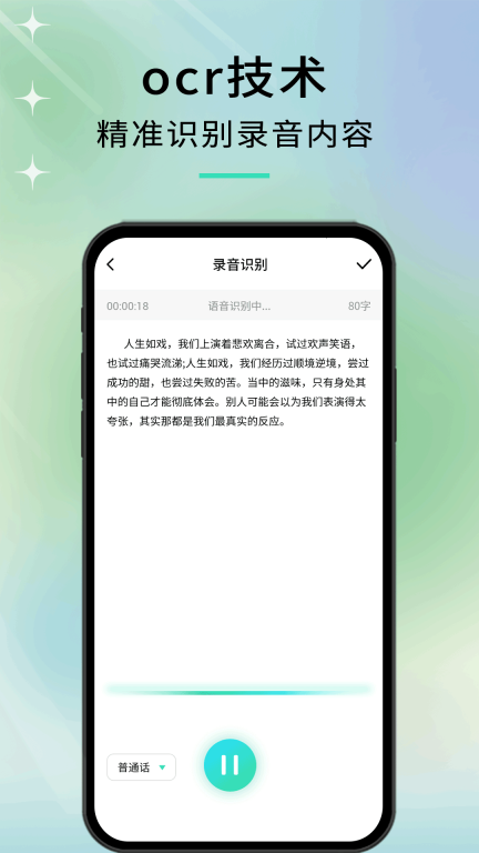 音剪-修音音乐音频剪辑图3