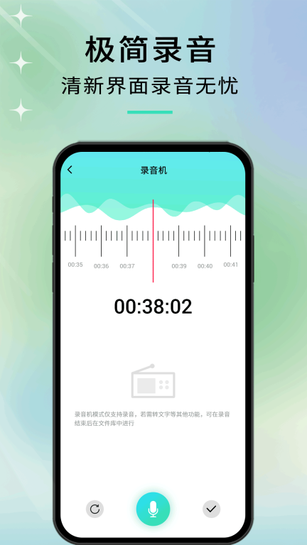 音剪-修音音乐音频剪辑图2