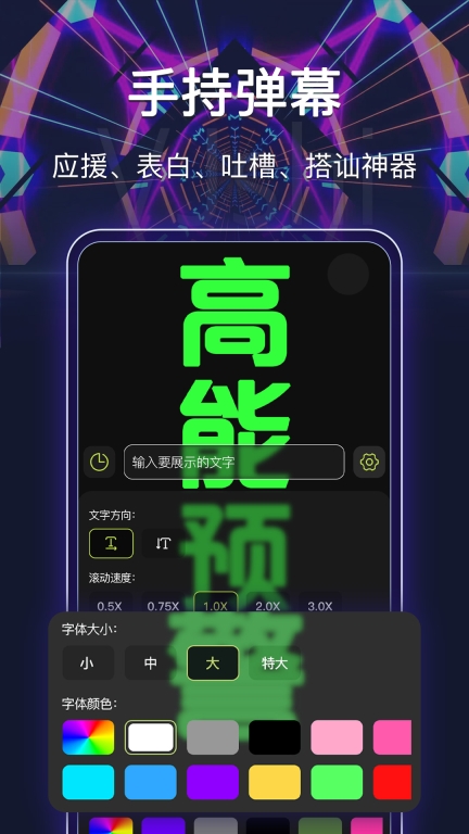 最强手电筒图3