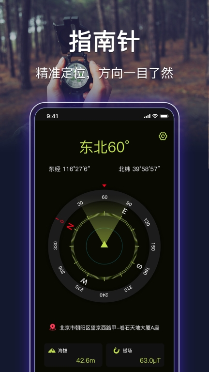 最强手电筒图4