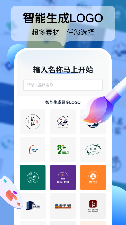 logo设计工厂-一键logo生成图1