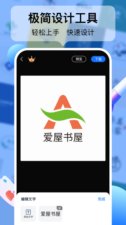 logo设计工厂-一键logo生成图2