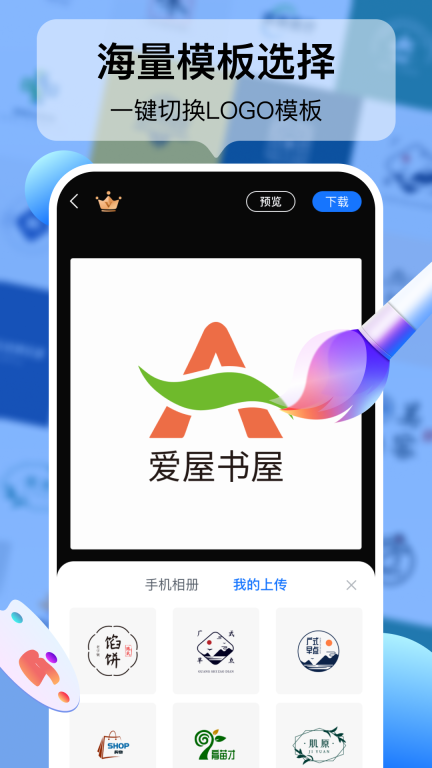 logo设计工厂-一键logo生成图3