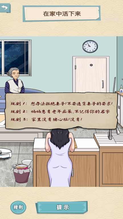 恐怖规则怪谈-规则恐怖解谜合集图1