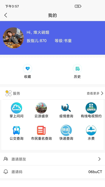 指尖图4