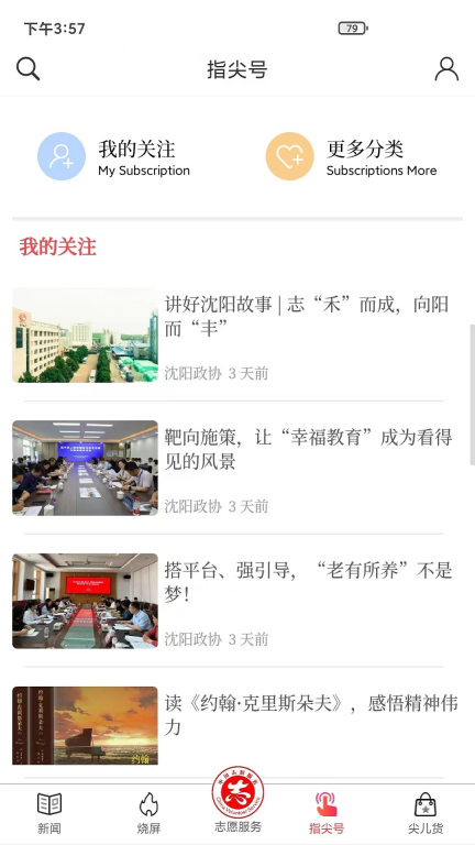 指尖图3