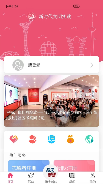 指尖图2