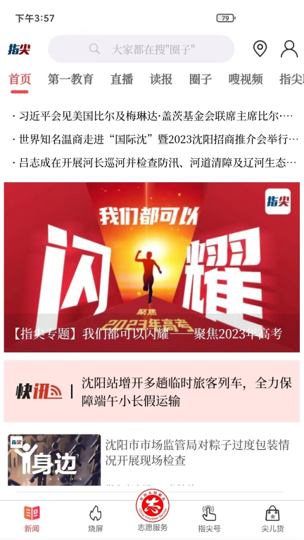 指尖图1