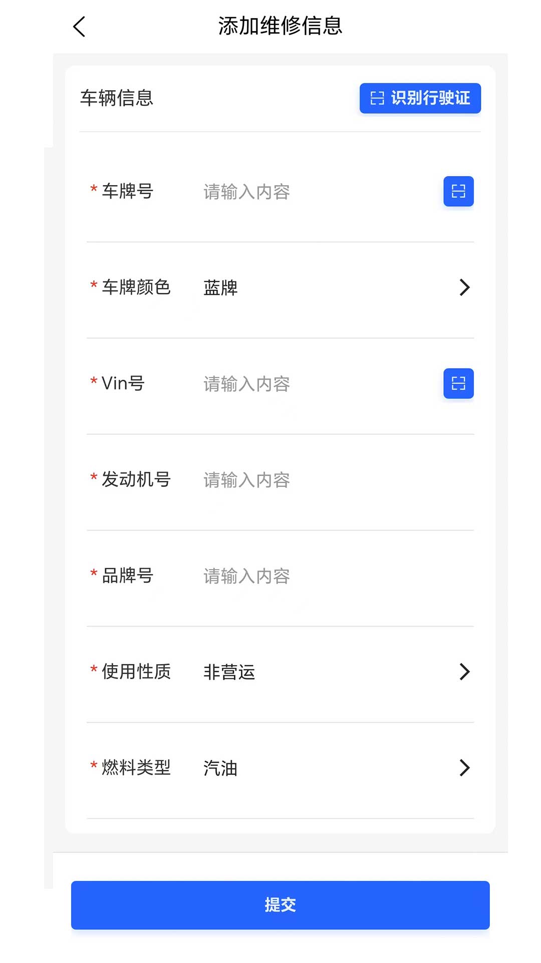 汽修电子档案-汽车电子健康档案图2
