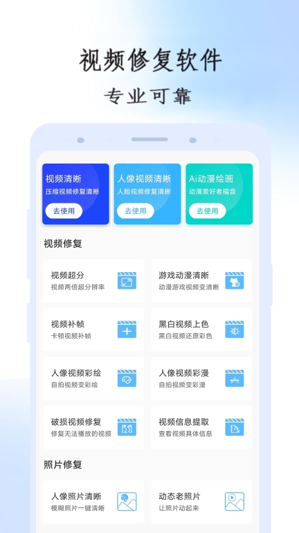 视频修复图1