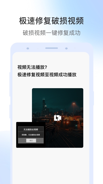 视频修复图3