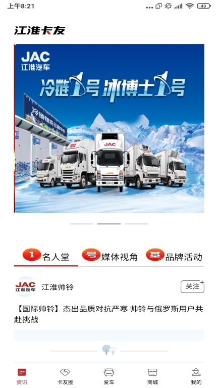 江淮卡友图2