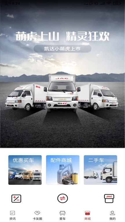 江淮卡友图3