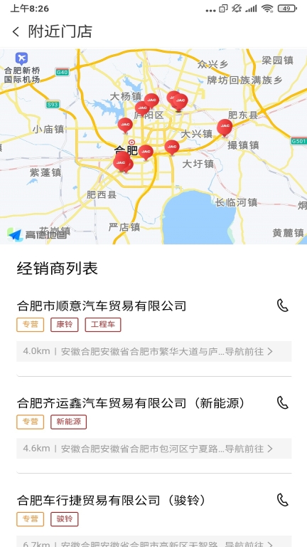 江淮卡友图5