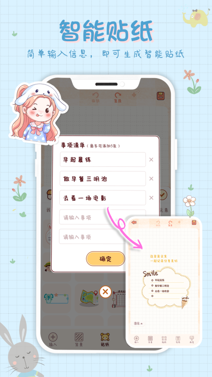 小小手账图4