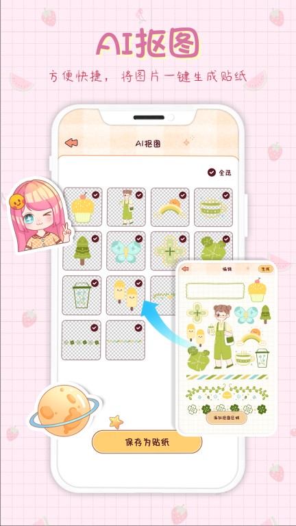 小小手账图3