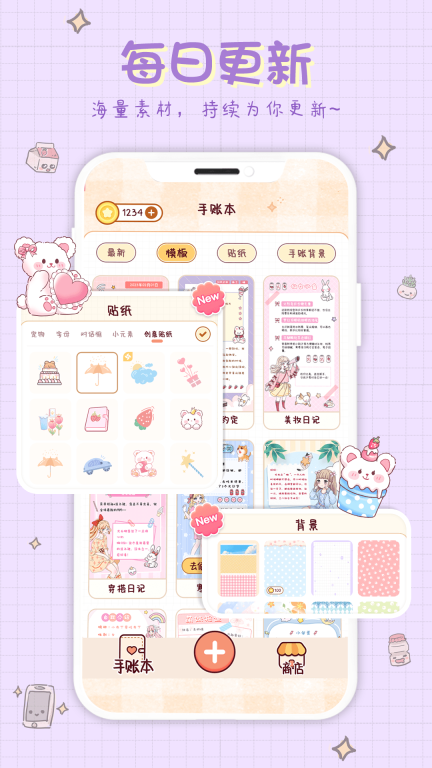 小小手账图5