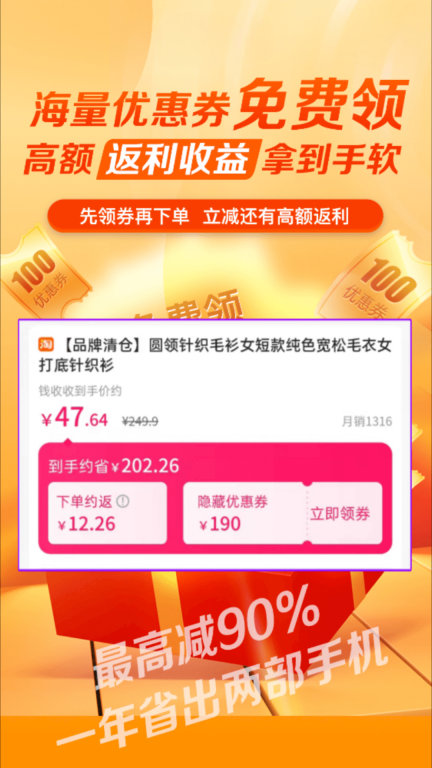 钱收收-客户运营商城工具图3