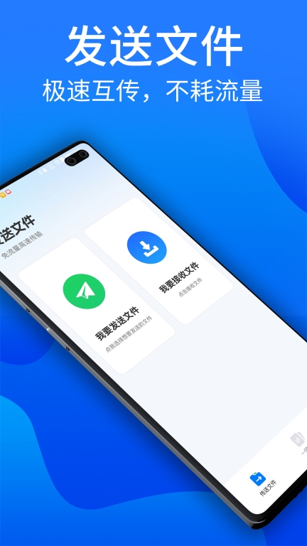 安卓换机助手-互传克隆图2