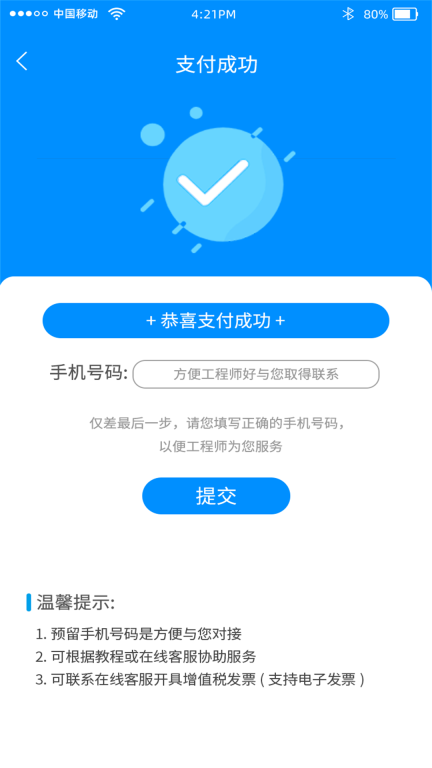 万能恢复王图4