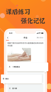 上好课图2
