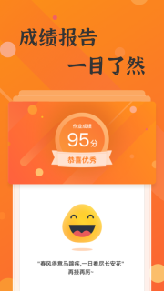 上好课图3