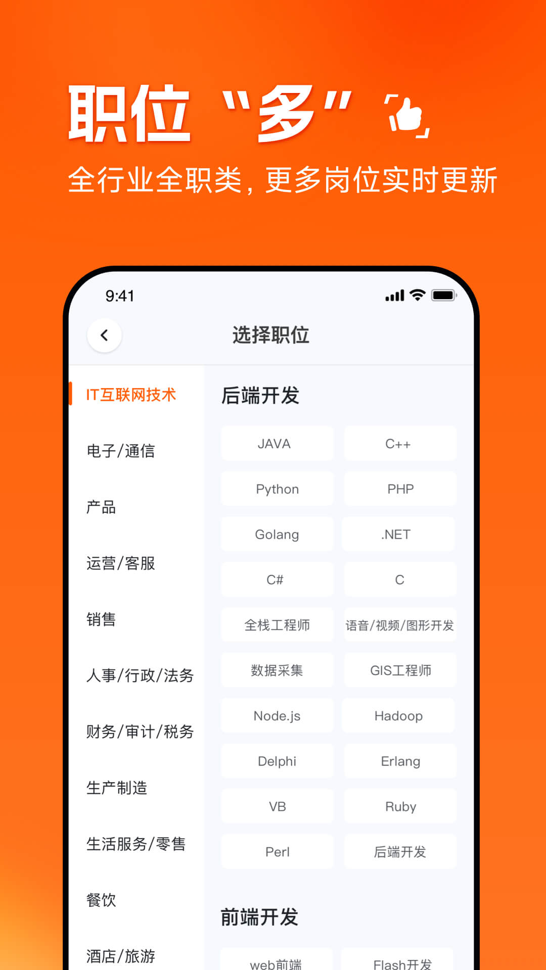 职得干智能招聘图4