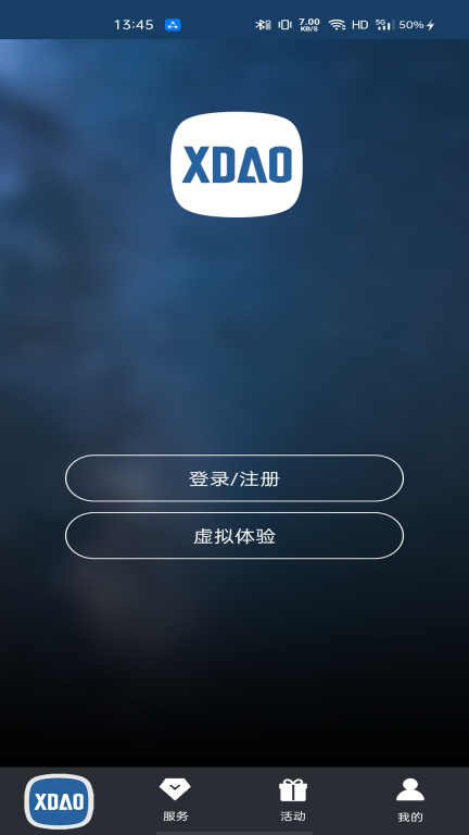 小刀智能出行图1