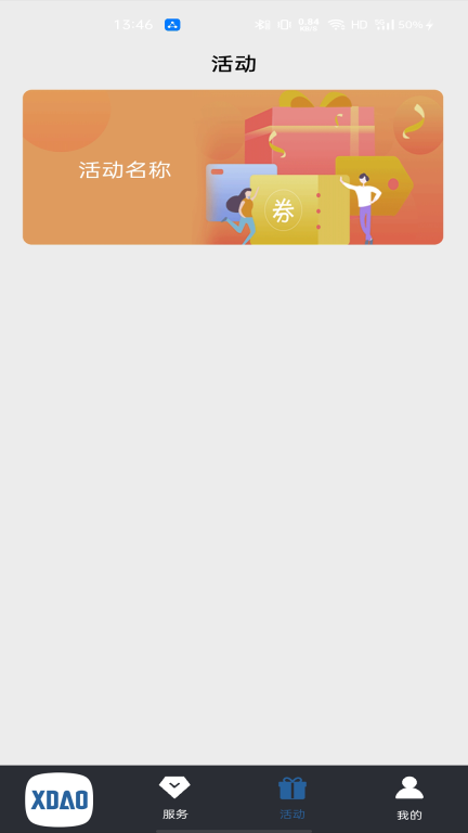 小刀智能出行图4