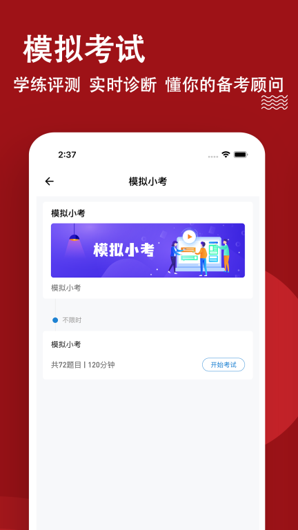 社区工作者练题狗-网格员考试题库图4