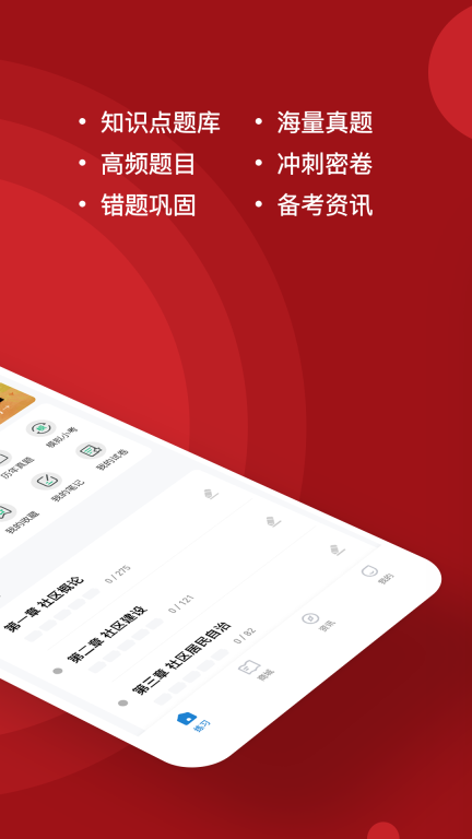 社区工作者练题狗-网格员考试题库图2