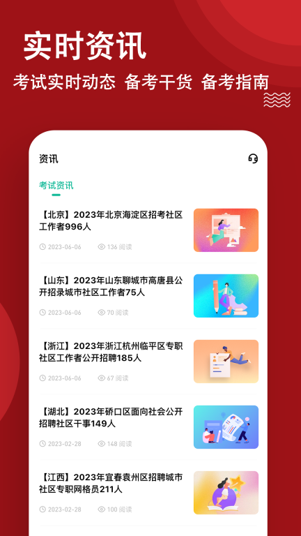 社区工作者练题狗-网格员考试题库图5