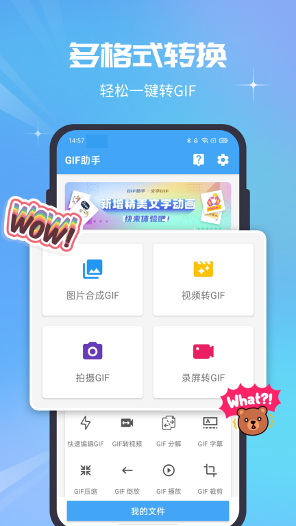 GIF助手-GIF图片处理大师图1