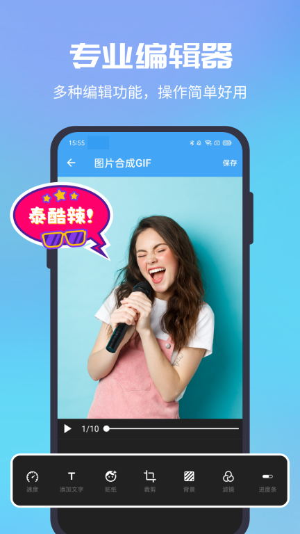 GIF助手-GIF图片处理大师图2