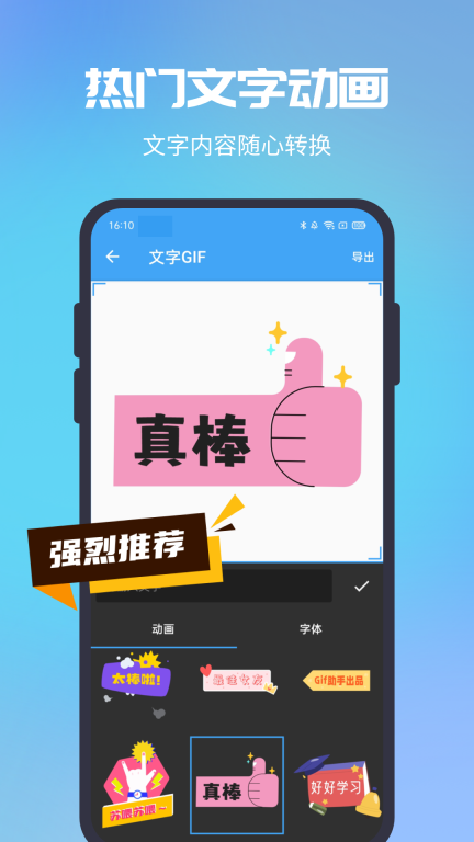 GIF助手-GIF图片处理大师图3
