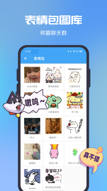 GIF助手-GIF图片处理大师图4