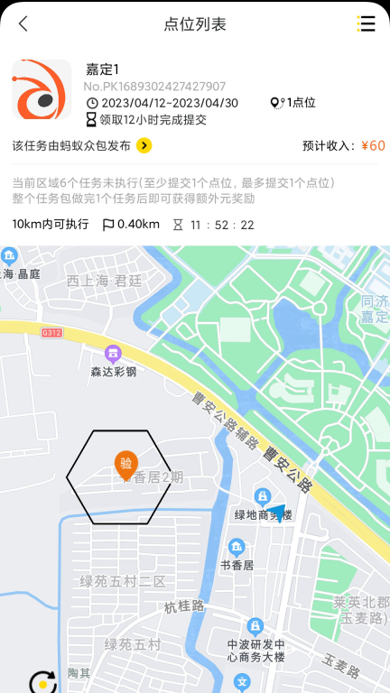 蚂蚁众包图3