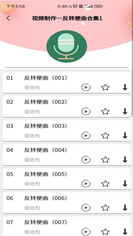 语音合成器-文字转语音配音工具图2