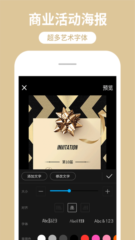 海报制作工厂图4