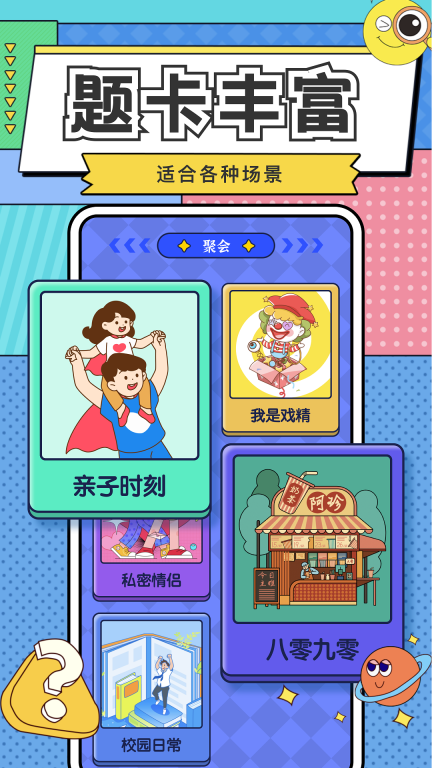 你比我猜图2