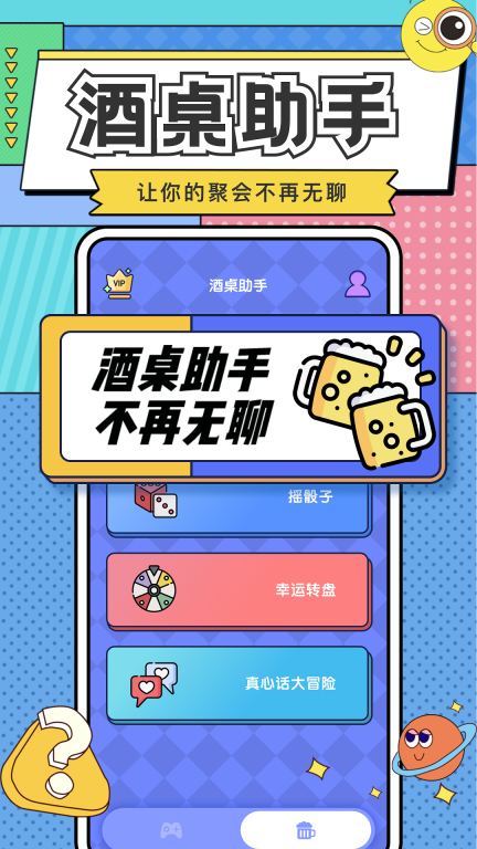 你比我猜图4
