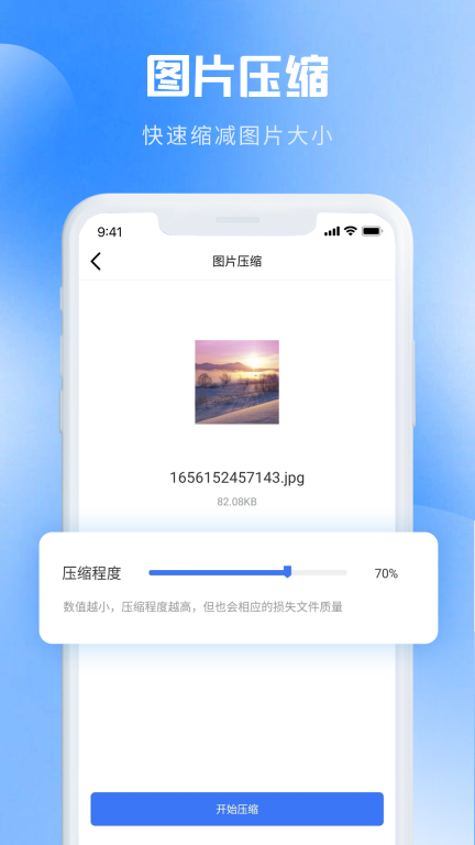图片转PDF-照片格式转换大师图4