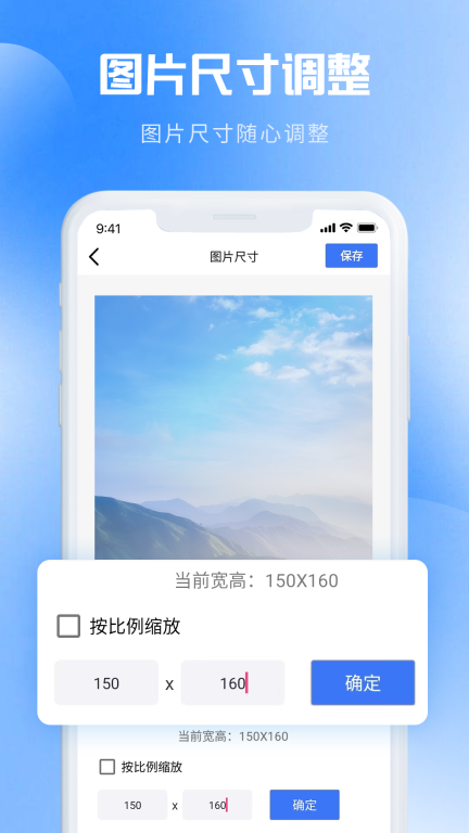 图片转PDF-照片格式转换大师图2